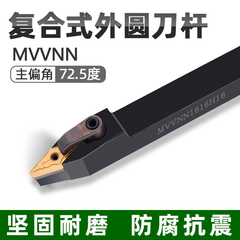 CNC turning tool bar 72 5 degree outer circle turning tool MVVNN1616H16 2020K16 2525M16 lathe tool holder