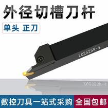 Cut-off knife lever outer diameter cut-slot knife outer cutting knife external groove knife ZQ1616R ZQ1616R 2020R 2525R-3-4 2525R-3-4