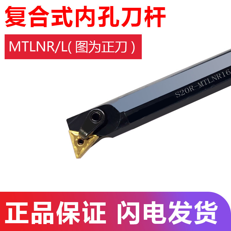 CNC car knife inner hole boring knife S20R S25S S32T-MTLNR L16