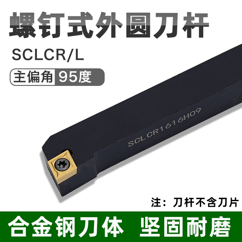 CNC knife rod outer circle turning tool SCLCR L1010 1212 1616 2020 2525 H06 H09 K12 - Taoba