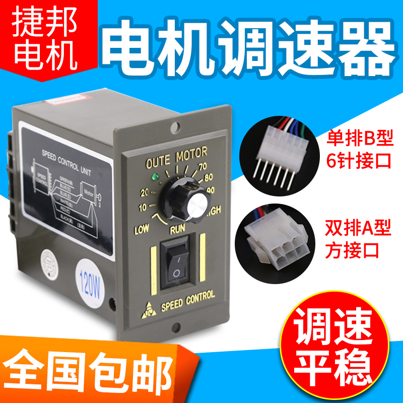 220V US-52 AC Motor speed regulator 15W25W40W60W90W120W180W250W throttle switch-Taobao
