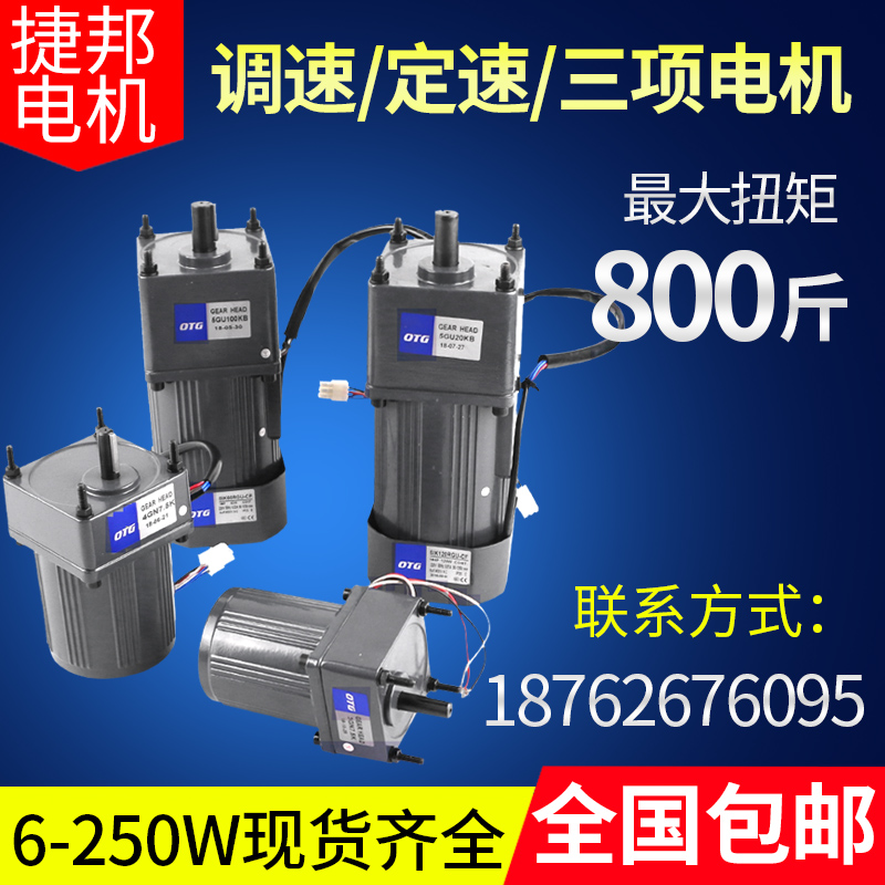 OTG throttle motor 6 15 25 40 40 90120 W 90120 W 200250 W 200250 W gear decelerated motor-Taobao