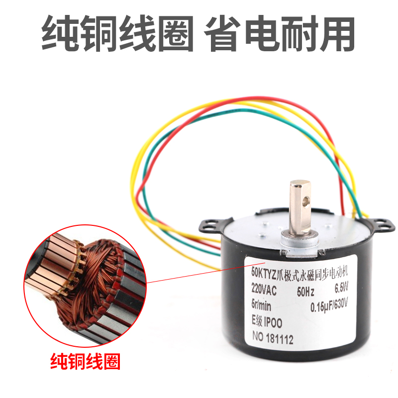 50KTYZ permanent magnet synchronous motor 220V AC motor positive reversal controllable low speed micro motor spot