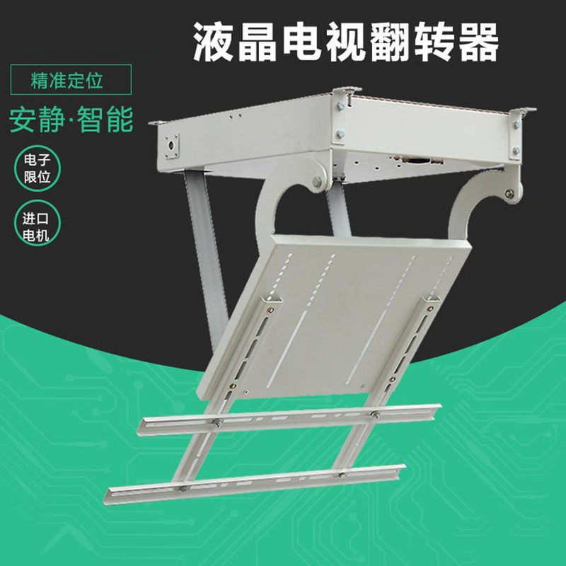 LCD TV electric flip 32-75 inch TV hidden ceiling lifting hanger flip frame remote control