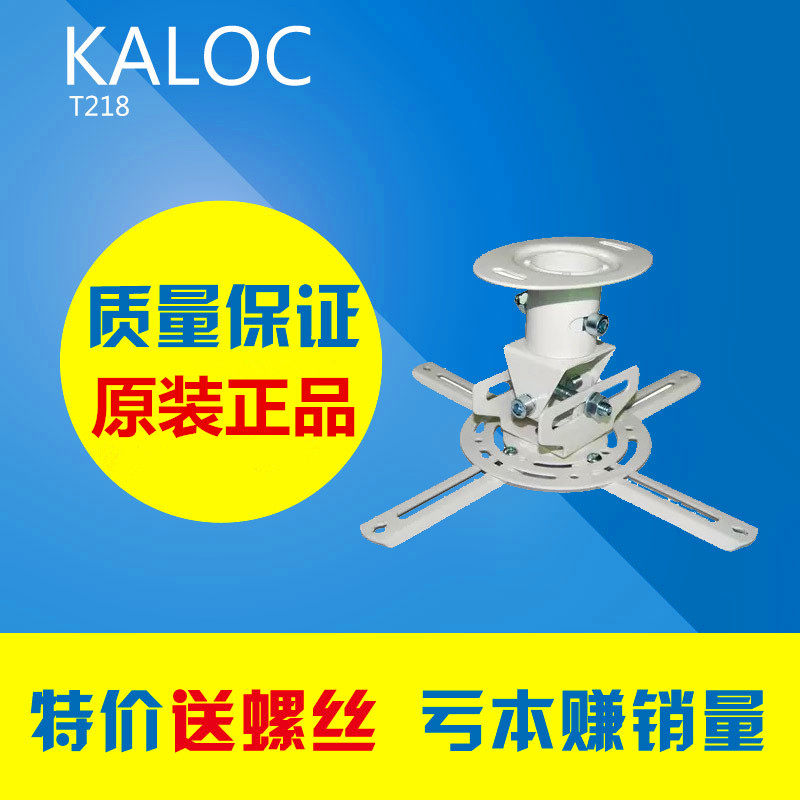 KALOC Carloc T218 Hanging Suction Hanging Projector Steps Universally Thicken the Suction Steps Black White