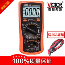  VICTOR victory VC89A digital multimeter full protection high-precision multimeter VC89B universal meter backlight