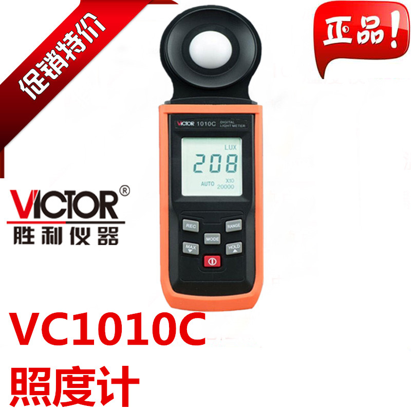 VICTOR Triumph VC1010C Digital Illuminometer Photometer VC1010D Illuminometer Fluming Photometer 