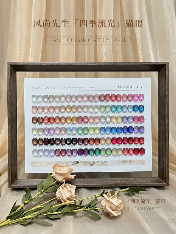 Mr. Fashion 60-Color Four-Season Iridescent Cat-Eye Glass Beads Non-Black Base Trendy Colors Nail Art Set for Store Opening Mr. Fashion 60-Color Four-Season Iridescent Cat-Eye Glass Beads Non-Black Base Trendy Colors Nail Art Set for Store Opening