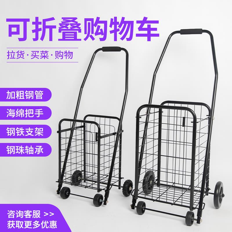 Shopping cart Vegetable cart Small pull cart Climbing trolley Portable foldable trolley Luggage trolley Large blue car