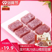 Yimeng commune enzyme hawthorn strip 135gx2 bag fresh fruit beating with natural enzyme saccharin free children snack