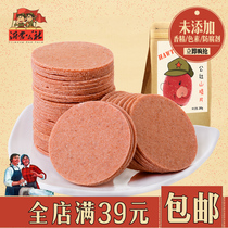 Yimeng Commune Hawthorn Tablets 280g Childhood Memories Fresh Hawthorn Large Round Tablets Childrens Baby Leisure Snacks