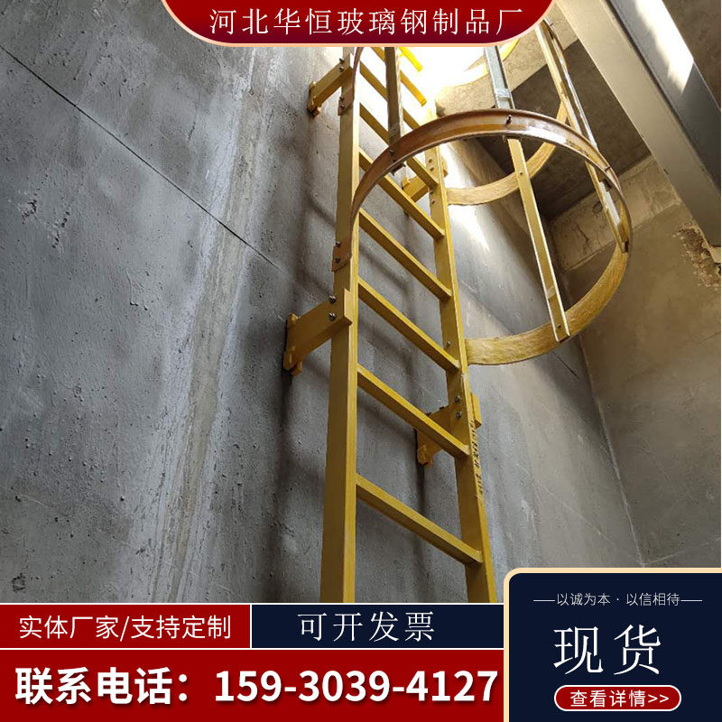 Supply FRP climbing ladder cage FRP straight ladder pull-squeeze herringbone ladder telescopic ladder industrial well fence