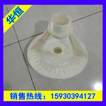 ABS cooling tower three-splash nozzle Three-circle rotating nozzle Flower basket spiral water distributor