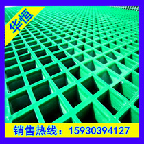Hot sale FRP grille FRP tree grate car wash room floor net Loft trench cover High strength