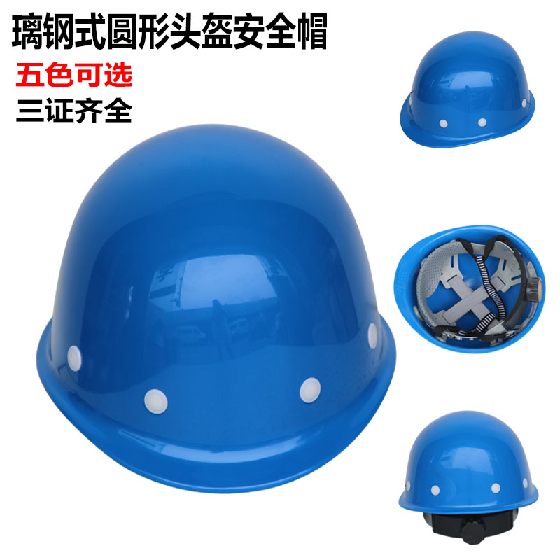 Hard hat Construction site round Japanese steel helmet type construction cap Steel plant Petroleum and petrochemical mine Glass fiber cap