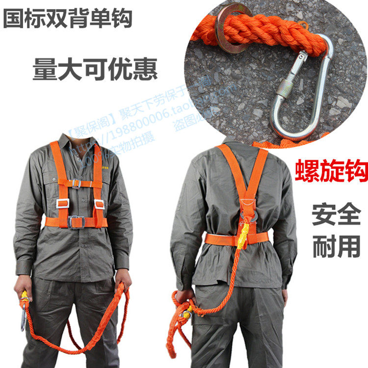 Seat belt construction site high-altitude belt safety construction site safety rope gloves safety helmet mask reflector vest body