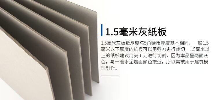 A2A3A4 các tông màu xám các tông màu xám các tông dày mô hình giấy cứng các tông hướng dẫn DIY bìa cứng giấy bìa - Giấy văn phòng 	bìa giấy văn phòng