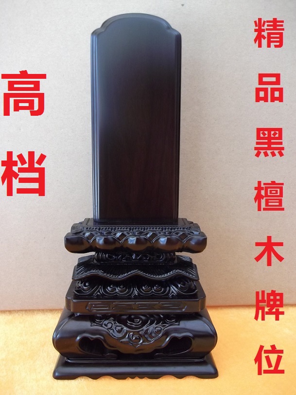 Authentic black sandalwood Wooden Throne Upscale Spiritual Throne Ancestors of the Ancestral Tablets Family Temple Ancestral Hall Real Wood Carvings