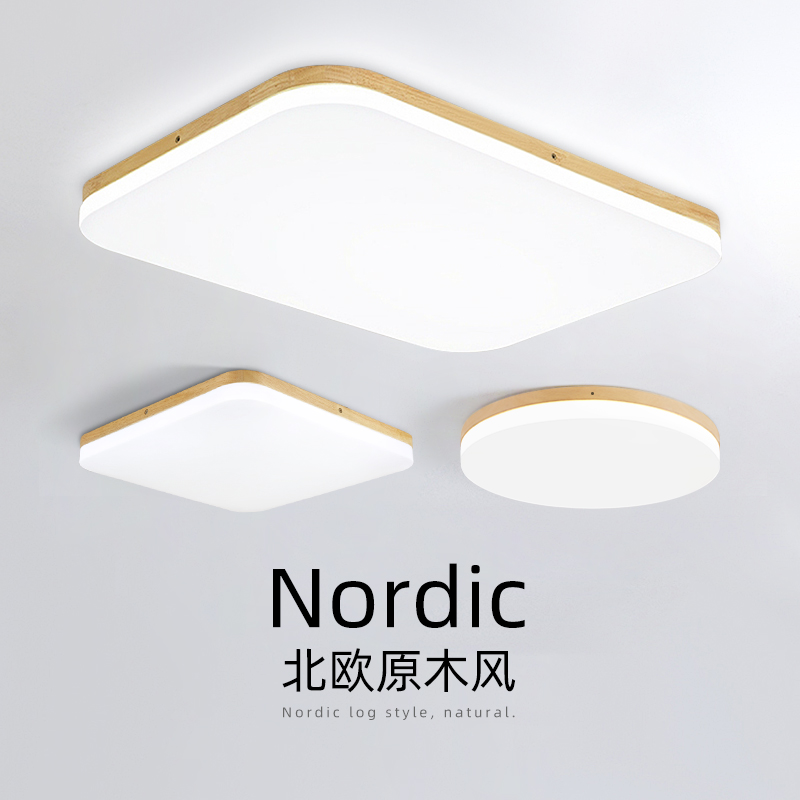 Nordic Living Room Lamp Minimalist Modern Ultra Slim Led Solid Wood Room Bedroom Suction Dome Light Day Log Lamps-Taobao