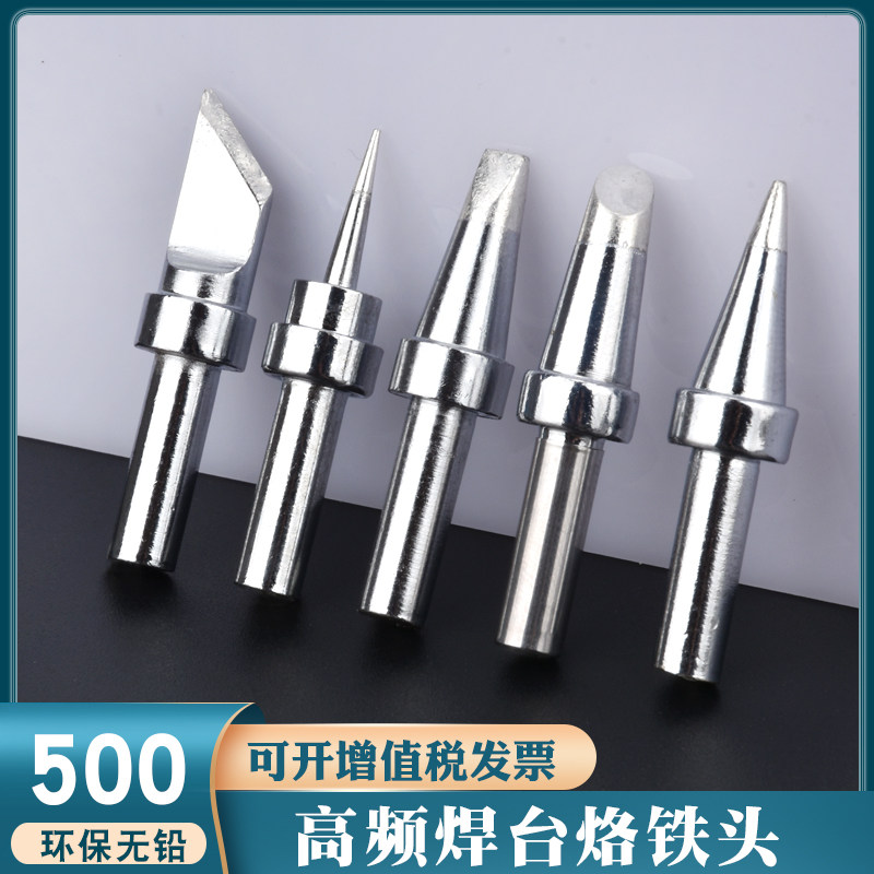 205H solder iron 500 high frequency welding head 205 150W constant temperature soldering iron head 500 - K horseshoe head round flat