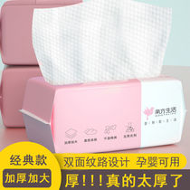 South Living washcloth Disposable Extraction Style Cotton soft towel Mother pregnancy Baby dry and wet Wipe Face Thickened Face Towels