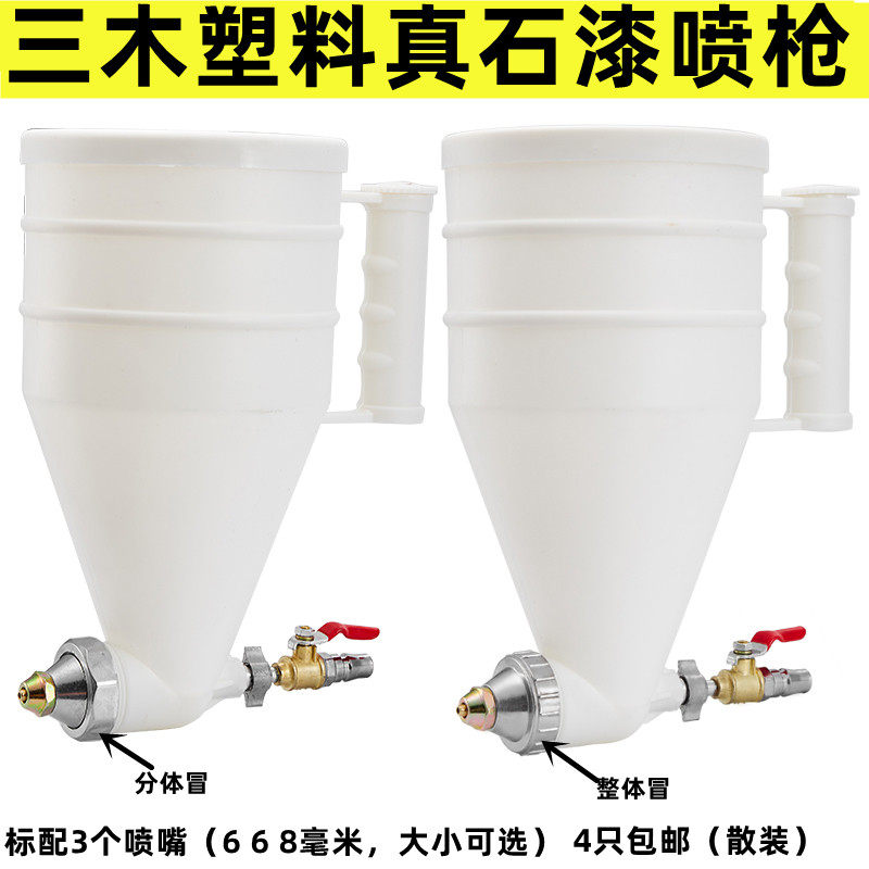 Sanwood Paint Gun exterior wall sandblasting gun coating latex paint spraying machine plastic sandblasting pot cement mortar gun