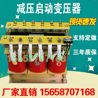 QZB-160KW Self-coupling step-down starter cabinet transformer 135 110 190 260 300 350 Copper motor