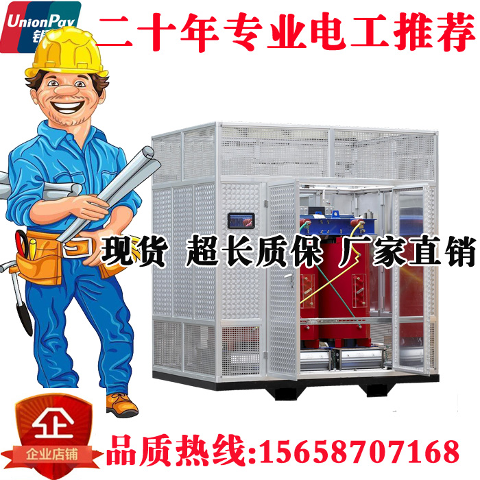 Dry wipe power transformer SCB10 13-315KW 630 1000 1250 2000 2000 2500KVA