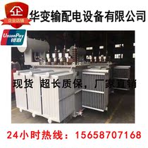 Energy-saving S13-M-2000KVA 2500 3150KVA oil-immersed power transformer 10KV