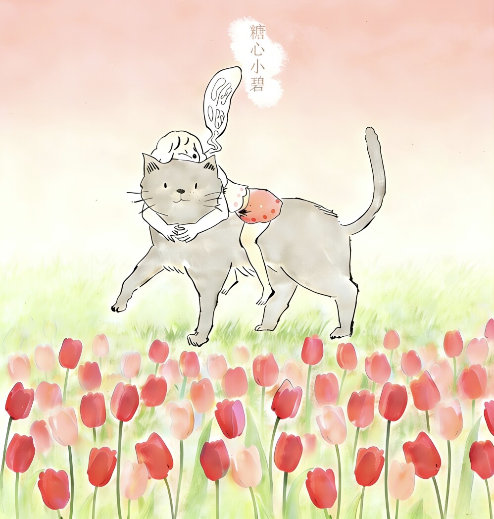 糖心小碧 碧玺原创手作
