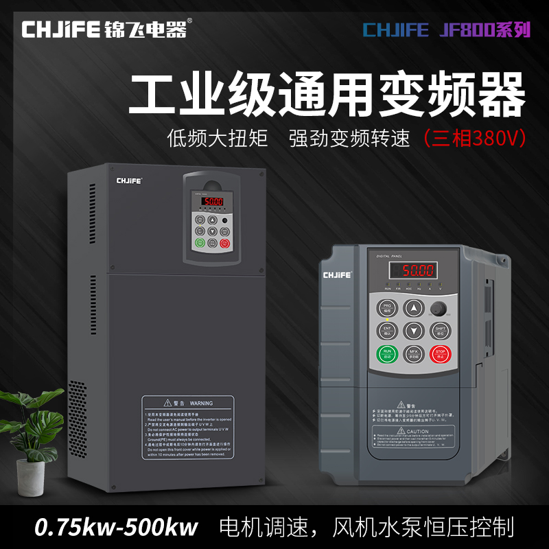 Inverter three-phase 380V 3 4 5 5 7 5 11 15 22 30 37 45 55KW motor governor