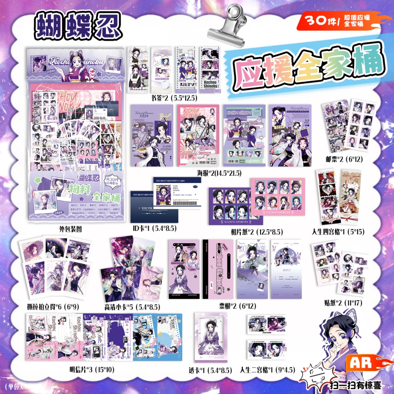 Butterfly Ninja Fan Merchandise Family Pack: Postcards, Posters, Bookmarks, Polaroid Cards, Ticket Stubs, Gift Set