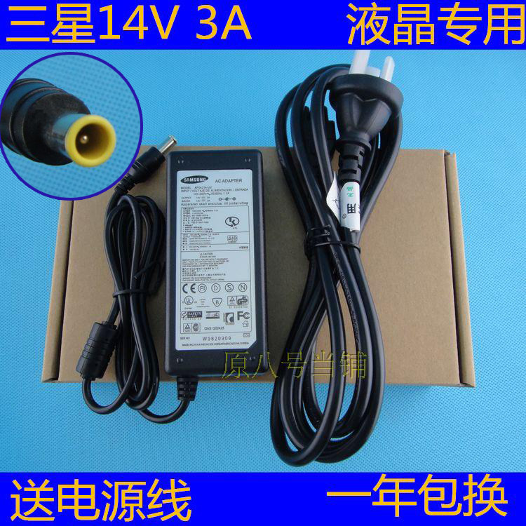 Samsung 14V1 78A LED LCD liquid crystal desktop computer screen power adaptation charging wire transformer