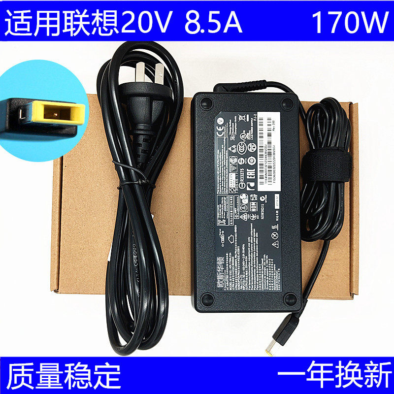 Applicable Lenovo W510 W520 W530 W54 Charger cable 170W 42T5284 Adapter 20V8 5A