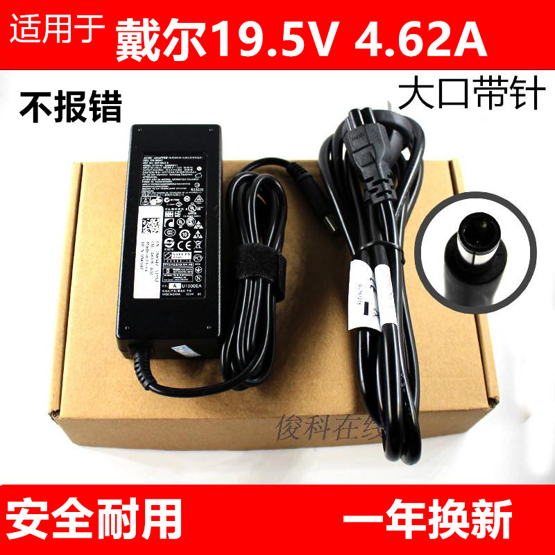 Applicable Dell n4050 n4050 n5010 d800 d800 notebook computer accessories 19 5v4 62A power cord