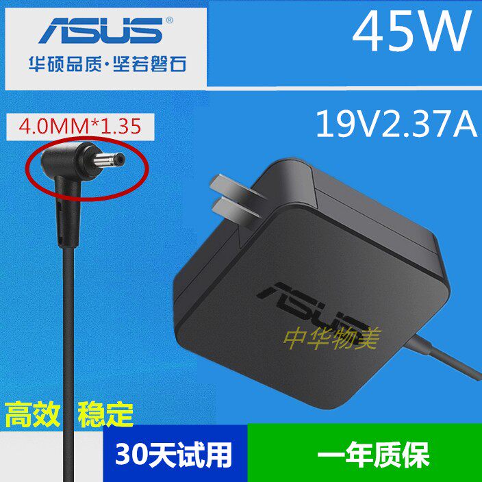 ASUS TAICHI21 U305F Taiji 31 notebook computer power adapter charging cable 19V 2 37A