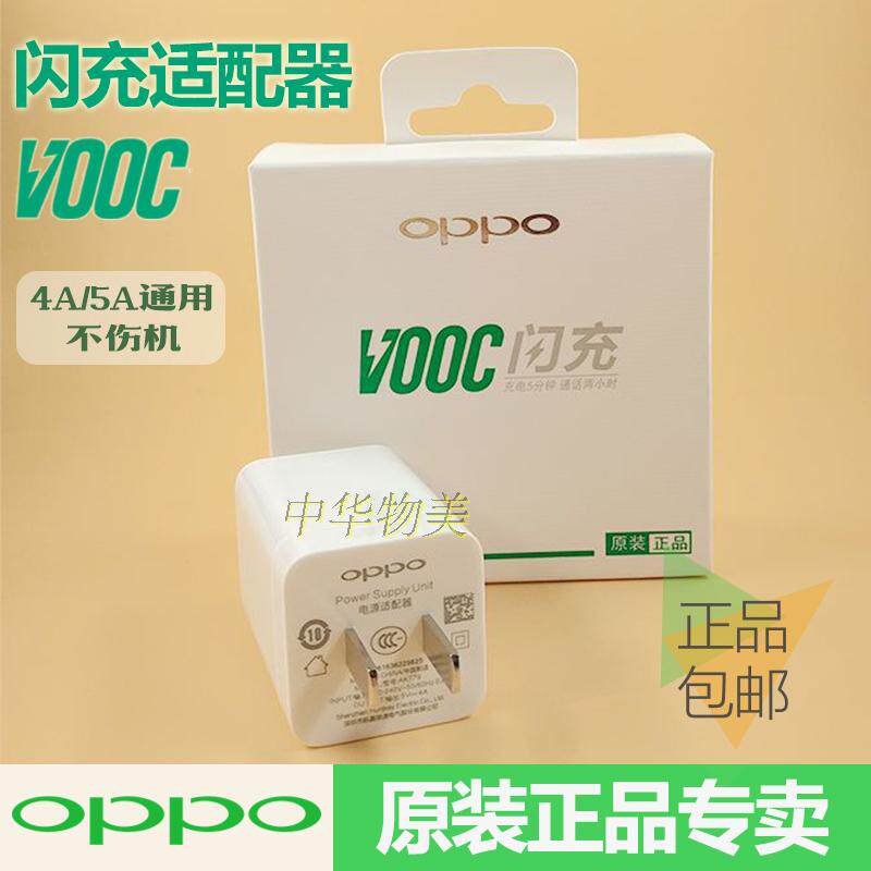 chargeur OPPO pour téléphones OPPO - Ref 1291362 Image 9