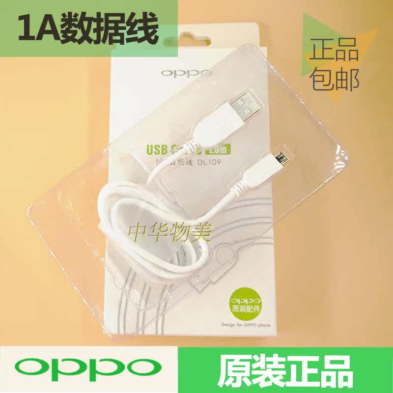 chargeur OPPO pour téléphones OPPO - Ref 1294185 Image 12