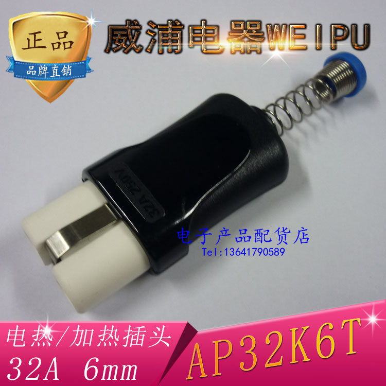 Weipu WEIPU AP electro-thermal ceramic plug aviation plug AR32K6T AR16K5T 16A 32A 250V