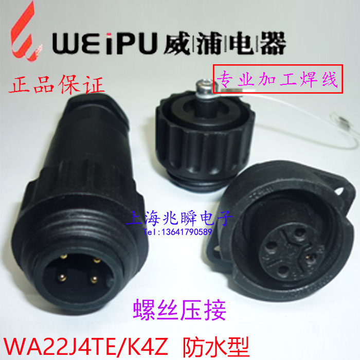 Weipu Aviation Plug Imitation Anferno Amphenol C106 C106 WA22J4TE2 WA22J4TE2 WA22-4 Core 7 Core
