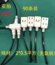 With wire female plug male plug with wire small platoon plug-in multipurpose small plug small draining patch material 2 * 5 0 square