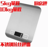 Кухонная шкала из нержавеющей стали из нержавеющей стали 5 кг называется тяжелой выпечкой электроникой, называемой точной балансировкой мини -масштаб