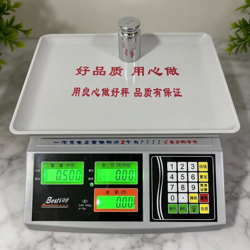 电子秤衡器商城的LOGO