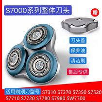 Philips shaver series7000 knife SH70 SH70 accessories S7310S7530S7370S7710S7780