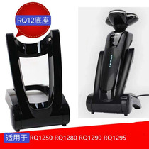 Philips Shaver Charger Line RQ1250 1296 1290 1290 1295 1295 1275 1275 accessories