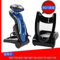 Philips Shaver RQ1150X 1175 1195 RQ1160 RQ1180X Charger Wire Base Accessories