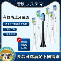 Philips electric toothbrush head applicable HX6730 6616 6530 6530 9362 9352 3226 3226 3216 3216