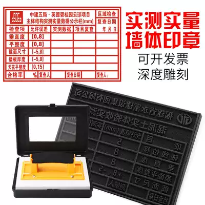 Building completion seal rectangular measured vector seal completion diagram project household acceptance advertising wall seal