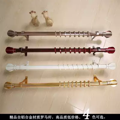Yipin curtain rod Roman rod Curtain track straight rail single rod double rod High quality aluminum alloy curtain rod thickening