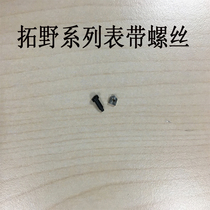 Songtuo SUUNTO AMBIT Tuoye 1 2 2s3p3s3r strap special screw nut replacement new product